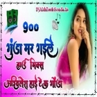 900 Gunda Mar Gaile Nathuniya Antra Singh Hard Dholki Remix Akhilesh Hi Tech Gonda 